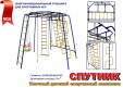 Детский спортивный комплекс уличный "Спутник-1Z Плюс" зеленый-желтый - Интернет магазин тренажеров и спортивных товаров Ural Fitness в Екатеринбурге , Москва, Московская область Урал Фитнес продажа тренажеров беговая дорожка велотренажер эллиптический тренажер теннисный стол велосипед батут для детей 