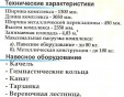 Детский спортивный комплекс уличный "Удалец-1Т Плюс" синий-радуга - Интернет магазин тренажеров и спортивных товаров Ural Fitness в Екатеринбурге Урал Фитнес продажа тренажеров беговая дорожка велотренажер эллиптический тренажер теннисный стол электромобиль велосипед батут для детей снегокат санки