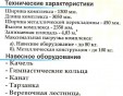 Детский спортивный комплекс уличный "Удалец-1Т Плюс" красный-радуга - Интернет магазин тренажеров и спортивных товаров Ural Fitness в Екатеринбурге , Москва, Московская область Урал Фитнес продажа тренажеров беговая дорожка велотренажер эллиптический тренажер теннисный стол велосипед батут для детей 