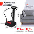 Виброплатформа UNIX Fit Improve 2 in 1 Black - Интернет магазин тренажеров и спортивных товаров Ural Fitness в Екатеринбурге , Москва, Московская область Урал Фитнес продажа тренажеров беговая дорожка велотренажер эллиптический тренажер теннисный стол велосипед батут для детей 