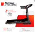 Беговая дорожка UNIXFIT ST-510T - Интернет магазин тренажеров и спортивных товаров Ural Fitness в Екатеринбурге , Москва, Московская область Урал Фитнес продажа тренажеров беговая дорожка велотренажер эллиптический тренажер теннисный стол велосипед батут для детей 