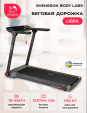 Беговая дорожка SVENSSON BODY LABS LIBRA - Интернет магазин тренажеров и спортивных товаров Ural Fitness в Екатеринбурге , Москва, Московская область Урал Фитнес продажа тренажеров беговая дорожка велотренажер эллиптический тренажер теннисный стол велосипед батут для детей 