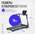 Беговая дорожка OXYGEN FITNESS EMERALD TFT 10 - Интернет магазин тренажеров и спортивных товаров Ural Fitness в Екатеринбурге , Москва, Московская область Урал Фитнес продажа тренажеров беговая дорожка велотренажер эллиптический тренажер теннисный стол велосипед батут для детей 