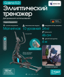 Эллиптический тренажер OXYGEN FITNESS GALENA FLD - Интернет магазин тренажеров и спортивных товаров Ural Fitness в Екатеринбурге , Москва, Московская область Урал Фитнес продажа тренажеров беговая дорожка велотренажер эллиптический тренажер теннисный стол велосипед батут для детей 