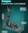Эллиптический тренажер OXYGEN FITNESS SONOMA - Интернет магазин тренажеров и спортивных товаров Ural Fitness в Екатеринбурге , Москва, Московская область Урал Фитнес продажа тренажеров беговая дорожка велотренажер эллиптический тренажер теннисный стол велосипед батут для детей 
