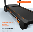 Беговая дорожка SVENSSON BODY LABS PHYSIOLINE TBX TOUCH - Интернет магазин тренажеров и спортивных товаров Ural Fitness в Екатеринбурге , Москва, Московская область Урал Фитнес продажа тренажеров беговая дорожка велотренажер эллиптический тренажер теннисный стол велосипед батут для детей 