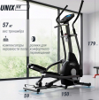Эллиптический эргометр UNIX Fit MV-500E - Интернет магазин тренажеров и спортивных товаров Ural Fitness в Екатеринбурге , Москва, Московская область Урал Фитнес продажа тренажеров беговая дорожка велотренажер эллиптический тренажер теннисный стол велосипед батут для детей 
