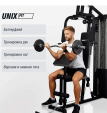 Силовой комплекс UNIX Fit блочный / Block 50 - Интернет магазин тренажеров и спортивных товаров Ural Fitness в Екатеринбурге , Москва, Московская область Урал Фитнес продажа тренажеров беговая дорожка велотренажер эллиптический тренажер теннисный стол велосипед батут для детей 
