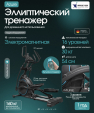 Эллиптический тренажер OXYGEN FITNESS AZURE - Интернет магазин тренажеров и спортивных товаров Ural Fitness в Екатеринбурге , Москва, Московская область Урал Фитнес продажа тренажеров беговая дорожка велотренажер эллиптический тренажер теннисный стол велосипед батут для детей 
