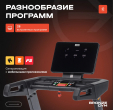 Беговая дорожка BRONZE GYM INFERNO - Интернет магазин тренажеров и спортивных товаров Ural Fitness в Екатеринбурге , Москва, Московская область Урал Фитнес продажа тренажеров беговая дорожка велотренажер эллиптический тренажер теннисный стол велосипед батут для детей 