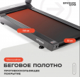 Беговая дорожка BRONZE GYM INFERNO - Интернет магазин тренажеров и спортивных товаров Ural Fitness в Екатеринбурге , Москва, Московская область Урал Фитнес продажа тренажеров беговая дорожка велотренажер эллиптический тренажер теннисный стол велосипед батут для детей 