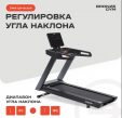Беговая дорожка BRONZE GYM INFERNO - Интернет магазин тренажеров и спортивных товаров Ural Fitness в Екатеринбурге , Москва, Московская область Урал Фитнес продажа тренажеров беговая дорожка велотренажер эллиптический тренажер теннисный стол велосипед батут для детей 
