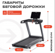 Беговая дорожка BRONZE GYM INFERNO - Интернет магазин тренажеров и спортивных товаров Ural Fitness в Екатеринбурге , Москва, Московская область Урал Фитнес продажа тренажеров беговая дорожка велотренажер эллиптический тренажер теннисный стол велосипед батут для детей 