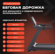 Беговая дорожка BRONZE GYM INFERNO - Интернет магазин тренажеров и спортивных товаров Ural Fitness в Екатеринбурге , Москва, Московская область Урал Фитнес продажа тренажеров беговая дорожка велотренажер эллиптический тренажер теннисный стол велосипед батут для детей 