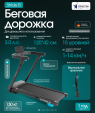 Беговая дорожка OXYGEN FITNESS STRIDE (ЧЕРНЫЙ) - Интернет магазин тренажеров и спортивных товаров Ural Fitness в Екатеринбурге , Москва, Московская область Урал Фитнес продажа тренажеров беговая дорожка велотренажер эллиптический тренажер теннисный стол велосипед батут для детей 