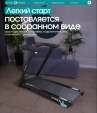 Беговая дорожка OXYGEN FITNESS STRIDE (ЧЕРНЫЙ) - Интернет магазин тренажеров и спортивных товаров Ural Fitness в Екатеринбурге , Москва, Московская область Урал Фитнес продажа тренажеров беговая дорожка велотренажер эллиптический тренажер теннисный стол велосипед батут для детей 