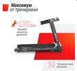 Беговая дорожка UNIXFIT ST-440N Black - Интернет магазин тренажеров и спортивных товаров Ural Fitness в Екатеринбурге , Москва, Московская область Урал Фитнес продажа тренажеров беговая дорожка велотренажер эллиптический тренажер теннисный стол велосипед батут для детей 