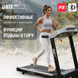  Беговая дорожка UNIXFIT ST-540Z - Интернет магазин тренажеров и спортивных товаров Ural Fitness в Екатеринбурге , Москва, Московская область Урал Фитнес продажа тренажеров беговая дорожка велотренажер эллиптический тренажер теннисный стол велосипед батут для детей 