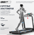  Беговая дорожка UNIXFIT ST-540Z - Интернет магазин тренажеров и спортивных товаров Ural Fitness в Екатеринбурге , Москва, Московская область Урал Фитнес продажа тренажеров беговая дорожка велотренажер эллиптический тренажер теннисный стол велосипед батут для детей 