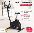 Велотренажер SVENSSON BODY LABS CROSSLINE BHM - Интернет магазин тренажеров и спортивных товаров Ural Fitness в Екатеринбурге , Москва, Московская область Урал Фитнес продажа тренажеров беговая дорожка велотренажер эллиптический тренажер теннисный стол велосипед батут для детей 