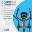 Эллиптический тренажер OXYGEN FITNESS CASCADE EL - Интернет магазин тренажеров и спортивных товаров Ural Fitness в Екатеринбурге , Москва, Московская область Урал Фитнес продажа тренажеров беговая дорожка велотренажер эллиптический тренажер теннисный стол велосипед батут для детей 