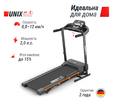 Беговая дорожка UNIX Fit ST-550LE - Интернет магазин тренажеров и спортивных товаров Ural Fitness в Екатеринбурге , Москва, Московская область Урал Фитнес продажа тренажеров беговая дорожка велотренажер эллиптический тренажер теннисный стол велосипед батут для детей 