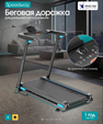 Беговая дорожка OXYGEN FITNESS SPEEDWAY - Интернет магазин тренажеров и спортивных товаров Ural Fitness в Екатеринбурге , Москва, Московская область Урал Фитнес продажа тренажеров беговая дорожка велотренажер эллиптический тренажер теннисный стол велосипед батут для детей 