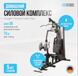 Силовой тренажер OXYGEN FITNESS NOLAN PLUS - Интернет магазин тренажеров и спортивных товаров Ural Fitness в Екатеринбурге , Москва, Московская область Урал Фитнес продажа тренажеров беговая дорожка велотренажер эллиптический тренажер теннисный стол велосипед батут для детей 