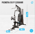 Силовой тренажер OXYGEN FITNESS NOLAN PLUS - Интернет магазин тренажеров и спортивных товаров Ural Fitness в Екатеринбурге , Москва, Московская область Урал Фитнес продажа тренажеров беговая дорожка велотренажер эллиптический тренажер теннисный стол велосипед батут для детей 
