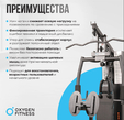 Силовой тренажер OXYGEN FITNESS NOLAN PLUS - Интернет магазин тренажеров и спортивных товаров Ural Fitness в Екатеринбурге , Москва, Московская область Урал Фитнес продажа тренажеров беговая дорожка велотренажер эллиптический тренажер теннисный стол велосипед батут для детей 