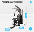 Силовой тренажер OXYGEN FITNESS NOLAN - Интернет магазин тренажеров и спортивных товаров Ural Fitness в Екатеринбурге , Москва, Московская область Урал Фитнес продажа тренажеров беговая дорожка велотренажер эллиптический тренажер теннисный стол велосипед батут для детей 