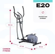 Эллиптический тренажер CARBON FITNESS E20 - Интернет магазин тренажеров и спортивных товаров Ural Fitness в Екатеринбурге , Москва, Московская область Урал Фитнес продажа тренажеров беговая дорожка велотренажер эллиптический тренажер теннисный стол велосипед батут для детей 