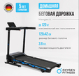 Беговая дорожка OXYGEN FITNESS MANGAN A - Интернет магазин тренажеров и спортивных товаров Ural Fitness в Екатеринбурге , Москва, Московская область Урал Фитнес продажа тренажеров беговая дорожка велотренажер эллиптический тренажер теннисный стол велосипед батут для детей 