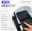 Эллиптический тренажер OXYGEN FITNESS FIRAL - Интернет магазин тренажеров и спортивных товаров Ural Fitness в Екатеринбурге , Москва, Московская область Урал Фитнес продажа тренажеров беговая дорожка велотренажер эллиптический тренажер теннисный стол велосипед батут для детей 