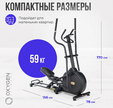 Эллиптический тренажер OXYGEN FITNESS FIRAL - Интернет магазин тренажеров и спортивных товаров Ural Fitness в Екатеринбурге , Москва, Московская область Урал Фитнес продажа тренажеров беговая дорожка велотренажер эллиптический тренажер теннисный стол велосипед батут для детей 