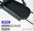 Эллиптический тренажер OXYGEN FITNESS FIRAL - Интернет магазин тренажеров и спортивных товаров Ural Fitness в Екатеринбурге , Москва, Московская область Урал Фитнес продажа тренажеров беговая дорожка велотренажер эллиптический тренажер теннисный стол велосипед батут для детей 