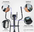 Эллиптический тренажер OXYGEN FITNESS FIRAL - Интернет магазин тренажеров и спортивных товаров Ural Fitness в Екатеринбурге , Москва, Московская область Урал Фитнес продажа тренажеров беговая дорожка велотренажер эллиптический тренажер теннисный стол велосипед батут для детей 