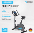 Велотренажер OXYGEN FITNESS GURU CONCEPT - Интернет магазин тренажеров и спортивных товаров Ural Fitness в Екатеринбурге , Москва, Московская область Урал Фитнес продажа тренажеров беговая дорожка велотренажер эллиптический тренажер теннисный стол велосипед батут для детей 