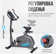 Велотренажер OXYGEN FITNESS GURU CONCEPT - Интернет магазин тренажеров и спортивных товаров Ural Fitness в Екатеринбурге , Москва, Московская область Урал Фитнес продажа тренажеров беговая дорожка велотренажер эллиптический тренажер теннисный стол велосипед батут для детей 
