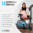 Велотренажер OXYGEN FITNESS CARDIO CONCEPT 5 - Интернет магазин тренажеров и спортивных товаров Ural Fitness в Екатеринбурге , Москва, Московская область Урал Фитнес продажа тренажеров беговая дорожка велотренажер эллиптический тренажер теннисный стол велосипед батут для детей 