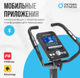 Велотренажер OXYGEN FITNESS CARDIO CONCEPT 5 - Интернет магазин тренажеров и спортивных товаров Ural Fitness в Екатеринбурге , Москва, Московская область Урал Фитнес продажа тренажеров беговая дорожка велотренажер эллиптический тренажер теннисный стол велосипед батут для детей 