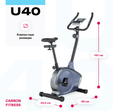Велотренажер CARBON FITNESS U40 - Интернет магазин тренажеров и спортивных товаров Ural Fitness в Екатеринбурге , Москва, Московская область Урал Фитнес продажа тренажеров беговая дорожка велотренажер эллиптический тренажер теннисный стол велосипед батут для детей 