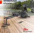 Гребной тренажер UNIX Fit Water Rower 340 - Интернет магазин тренажеров и спортивных товаров Ural Fitness в Екатеринбурге , Москва, Московская область Урал Фитнес продажа тренажеров беговая дорожка велотренажер эллиптический тренажер теннисный стол велосипед батут для детей 