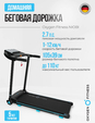 Беговая дорожка OXYGEN FITNESS NIOBI - Интернет магазин тренажеров и спортивных товаров Ural Fitness в Екатеринбурге , Москва, Московская область Урал Фитнес продажа тренажеров беговая дорожка велотренажер эллиптический тренажер теннисный стол велосипед батут для детей 