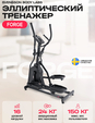 Эллиптический тренажер SVENSSON BODY LABS FORGE - Интернет магазин тренажеров и спортивных товаров Ural Fitness в Екатеринбурге , Москва, Московская область Урал Фитнес продажа тренажеров беговая дорожка велотренажер эллиптический тренажер теннисный стол велосипед батут для детей 