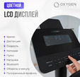Эллиптический тренажер OXYGEN FITNESS PHANTOM M LCD - Интернет магазин тренажеров и спортивных товаров Ural Fitness в Екатеринбурге , Москва, Московская область Урал Фитнес продажа тренажеров беговая дорожка велотренажер эллиптический тренажер теннисный стол велосипед батут для детей 
