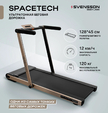 Беговая дорожка SVENSSON BODY LABS SPACETECH (CRIMSON GLORY) - Интернет магазин тренажеров и спортивных товаров Ural Fitness в Екатеринбурге , Москва, Московская область Урал Фитнес продажа тренажеров беговая дорожка велотренажер эллиптический тренажер теннисный стол велосипед батут для детей 