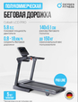 Беговая дорожка полукоммерческая OXYGEN FITNESS COBALT LCD PRO - Интернет магазин тренажеров и спортивных товаров Ural Fitness в Екатеринбурге , Москва, Московская область Урал Фитнес продажа тренажеров беговая дорожка велотренажер эллиптический тренажер теннисный стол велосипед батут для детей 