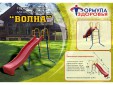 Горка "Волна" цвет синий-желтый, скат зеленый - Интернет магазин тренажеров и спортивных товаров Ural Fitness в Екатеринбурге Урал Фитнес продажа тренажеров беговая дорожка велотренажер эллиптический тренажер теннисный стол электромобиль велосипед батут для детей снегокат санки