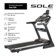 Беговая дорожка Sole F80 2019 - Интернет магазин тренажеров и спортивных товаров Ural Fitness в Екатеринбурге Урал Фитнес продажа тренажеров беговая дорожка велотренажер эллиптический тренажер теннисный стол электромобиль велосипед батут для детей снегокат санки